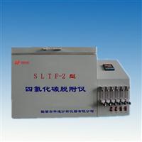 SLTF-2四氯化碳脱附率测定仪